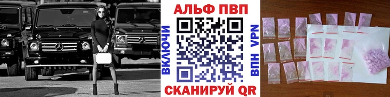 как найти закладки ссылка на мегу зеркало Alpha-PVP Crystall Берёзовский
