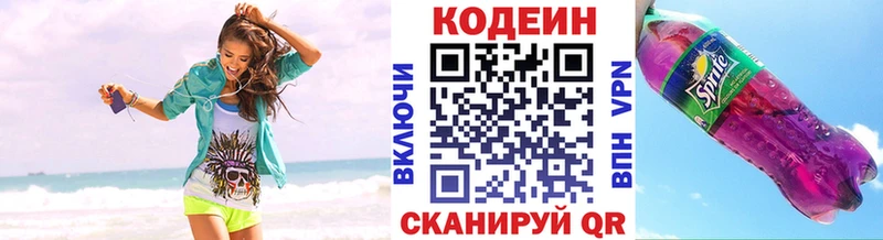 Codein напиток Lean (лин)  Берёзовский 
