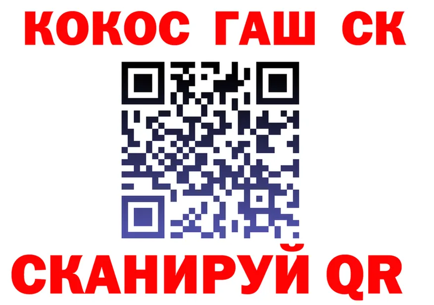 КОКАИН Fish Scale маркетплейс shop KRAKEN Берёзовский